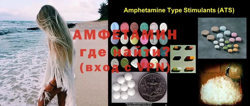 Amphetamine 97% Полярный