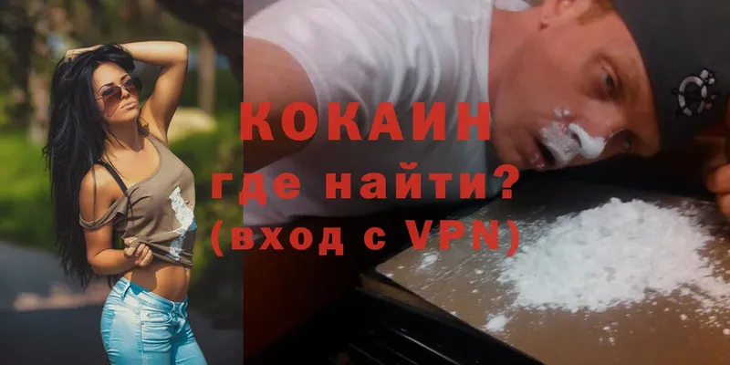 наркота  Полярный  Cocaine FishScale 