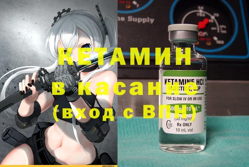 КЕТАМИН ketamine  купить закладку  blacksprut   Полярный 