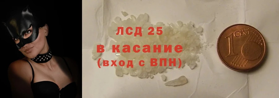 Лсд 25 экстази ecstasy  Полярный 